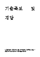 외환전문역 1종 기출족보 및 정답 (2 페이지)